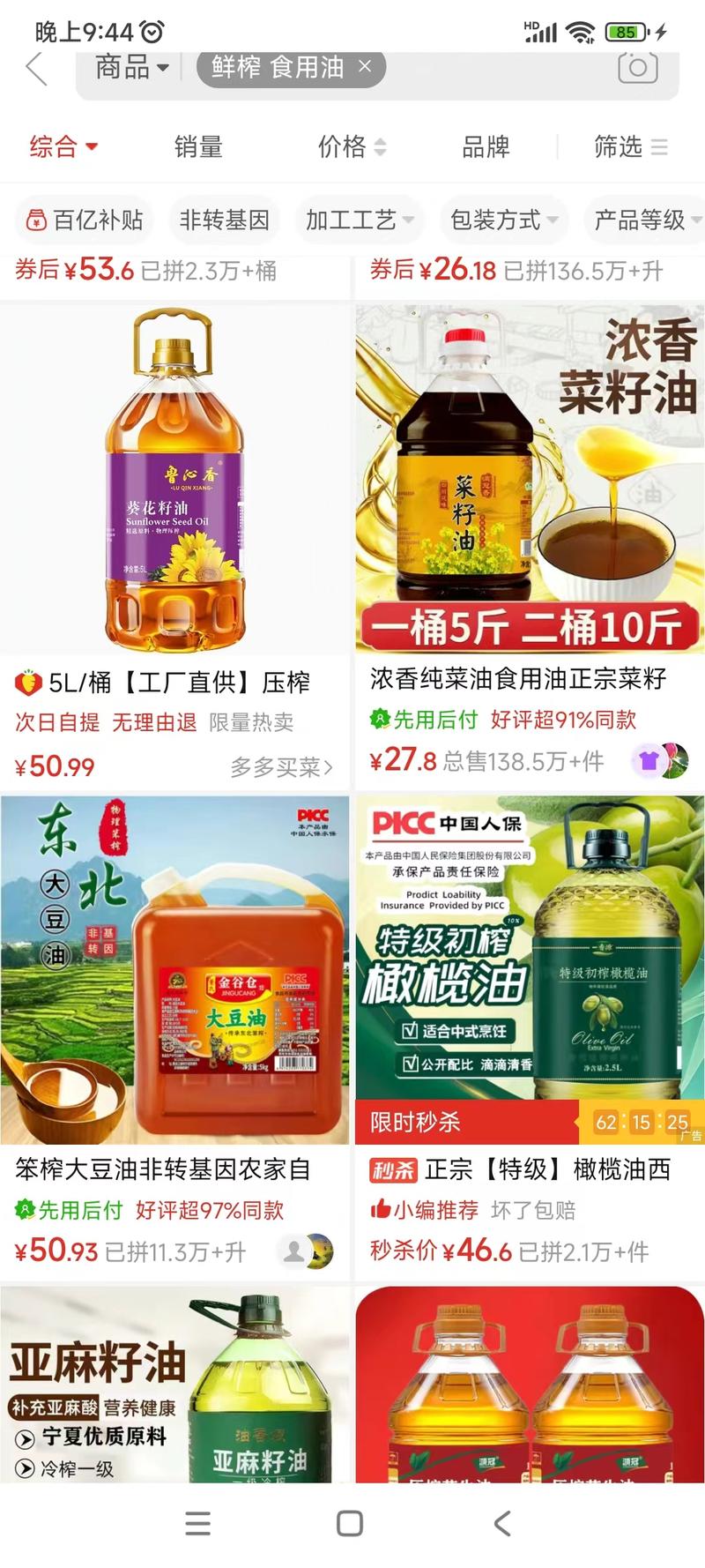 这几天油罐车混拉食用油的新闻..情报-搞钱线报📢论坛-网创交流-优创圈